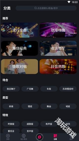 酷狗DJ版