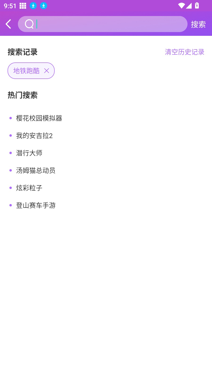 统一游戏盒子安卓版