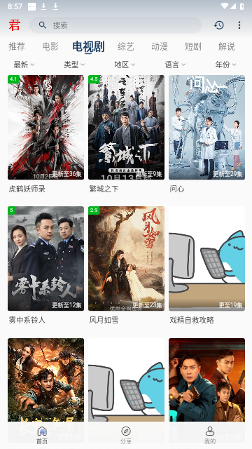 君离影视2024最新版