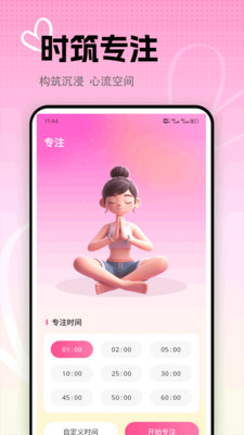 简单对话攻略app v1.0.1