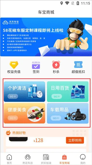 天天车宝正版
