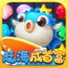 赶海成首富 1.0.1