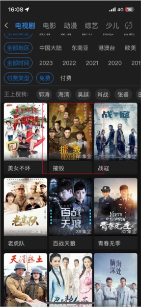 影视大全高清版软件截图20
