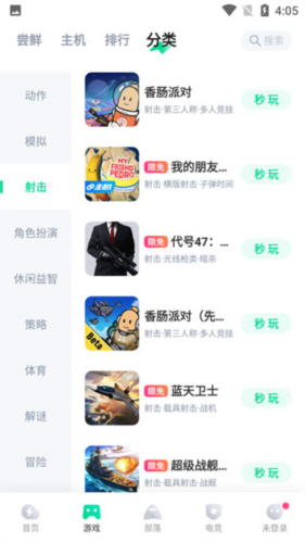 咪咕快游12
