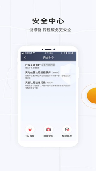 众至出行司机端图片1