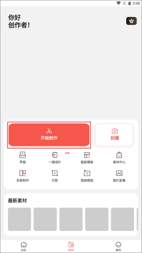 云美摄app
