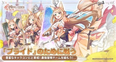 红色伊甸园的骄傲官方原声版下载 v1.0.8