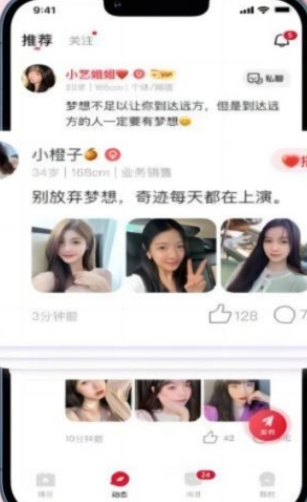 伊遇交友手机版