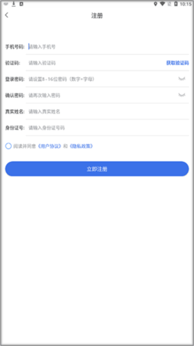 内蒙古医保公共服务平台官方版3