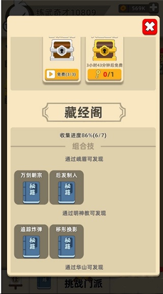 我功夫特牛内置mod菜单版