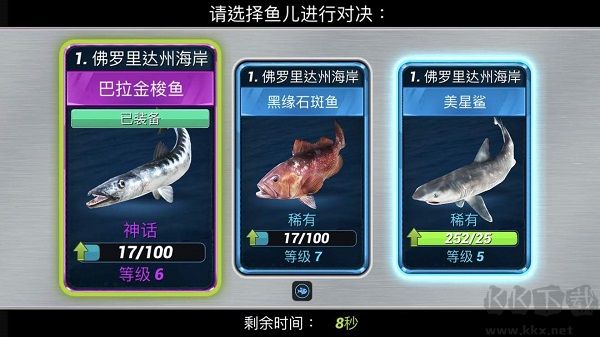 Fishing Clash
