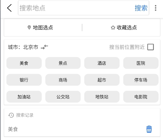 北斗导航APP截图4