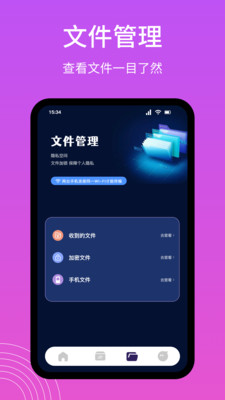 Snapdrop手机无线传输APP v1.1安卓版