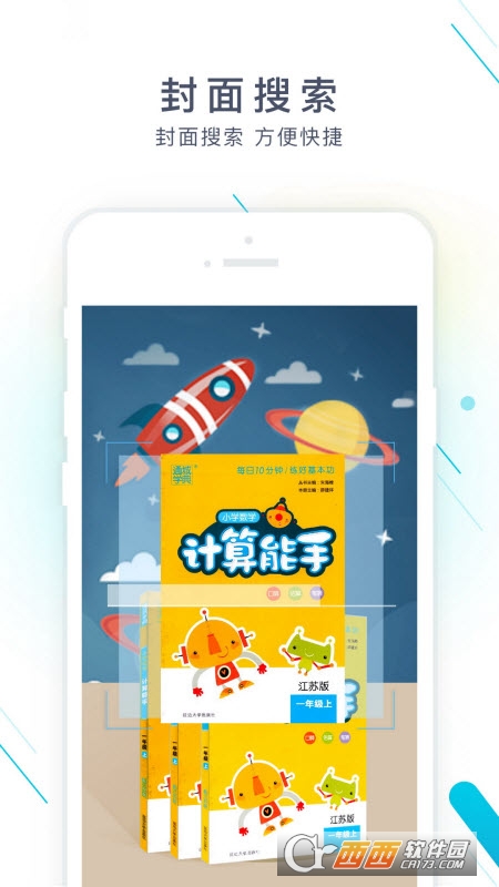 作業(yè)精靈app官方 V3.8.38.1最新版截圖1