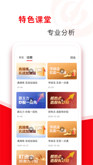 指南针股票软件官方版截图