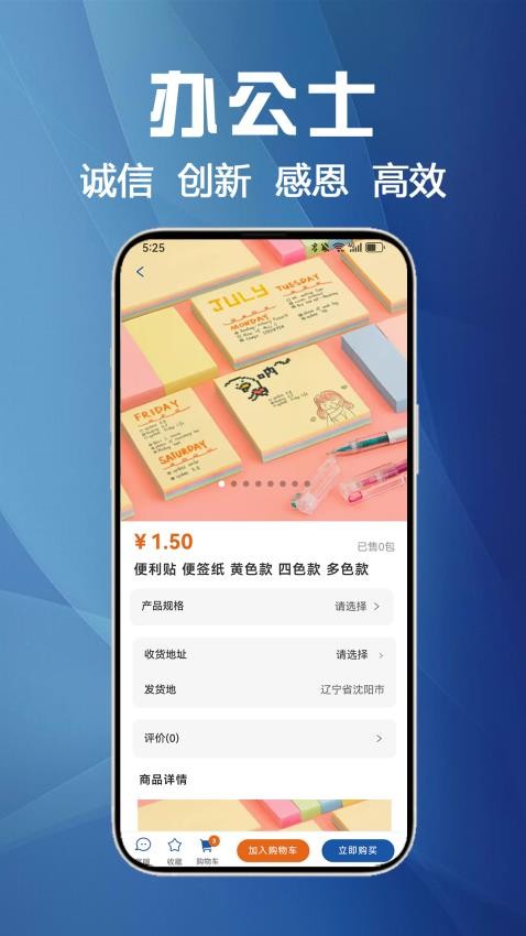 办公士APP v3.0.16