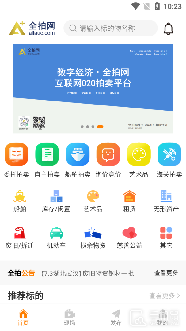 全拍网 v2.4.8