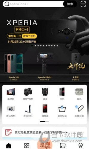 索尼中国