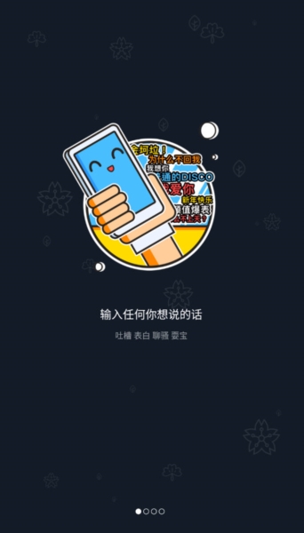鬼畜输入法最新版本1
