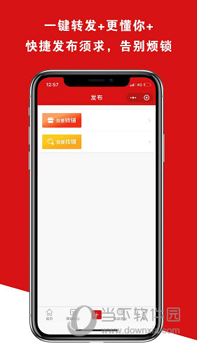 铺帮网APP