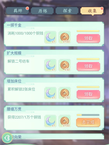 女官逆袭记安卓版游戏截图18