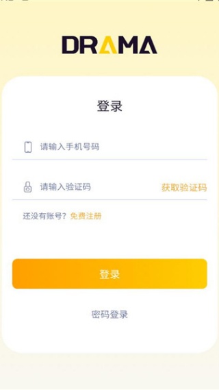 抓马选角平台下载