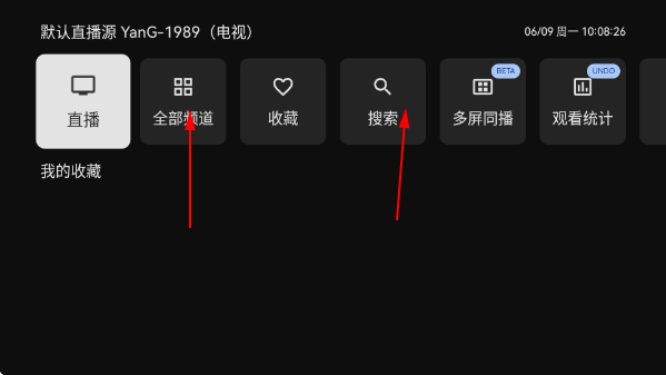 电视家完美版