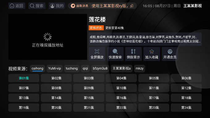 王某某影视 v3.0.0免费下载