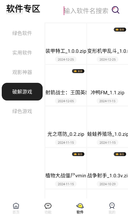 appapp°氲װv4.5 ׿