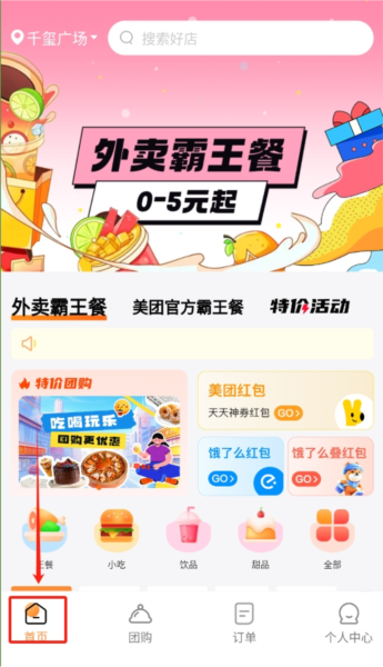越吃越有4