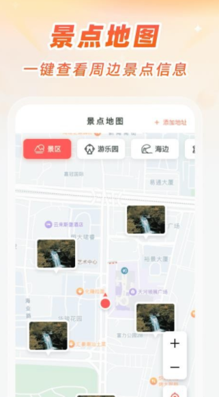 精准卫星手机地图手机版下载图片1