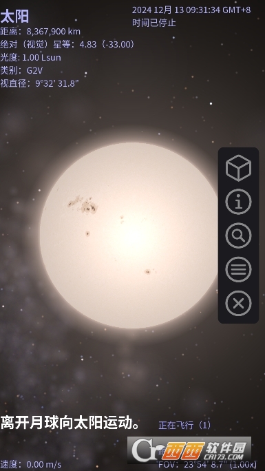 celestia天文軟件 V1.7.10最新版截圖1