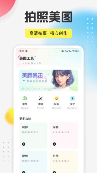 丝瓜相机