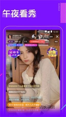 柚爱直播官方版下载截图3