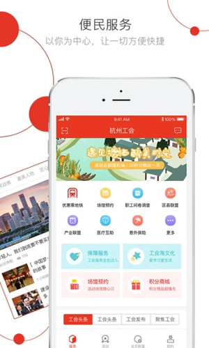 杭工e家最新版 v3.1.4