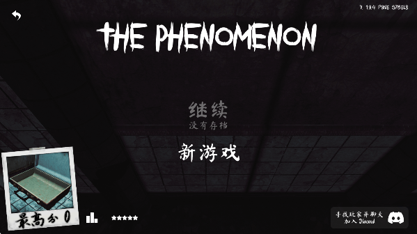 The Phenomenon