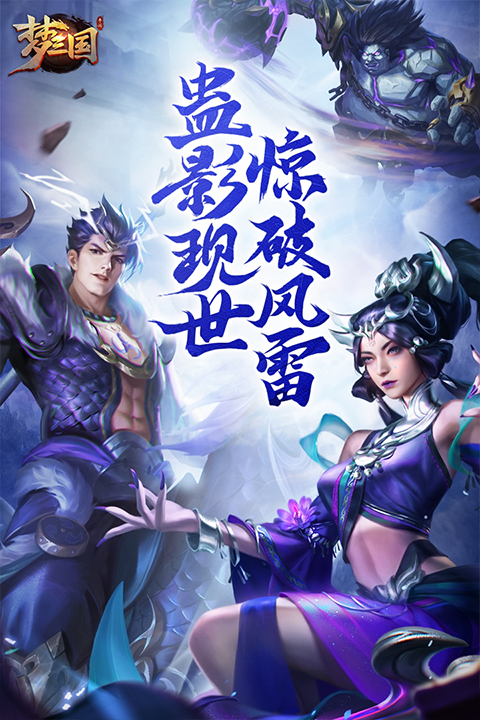 梦三国手游oppo渠道服