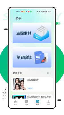 Magic抠图app v1.0.0
