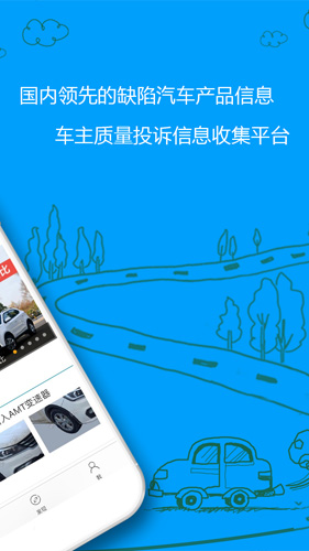 车质网手机版 v4.4.8