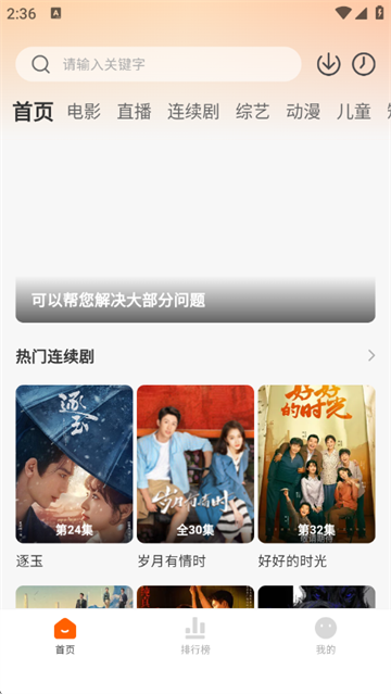 小柿子影视官方正版下载