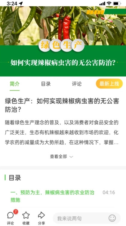 渝农云1