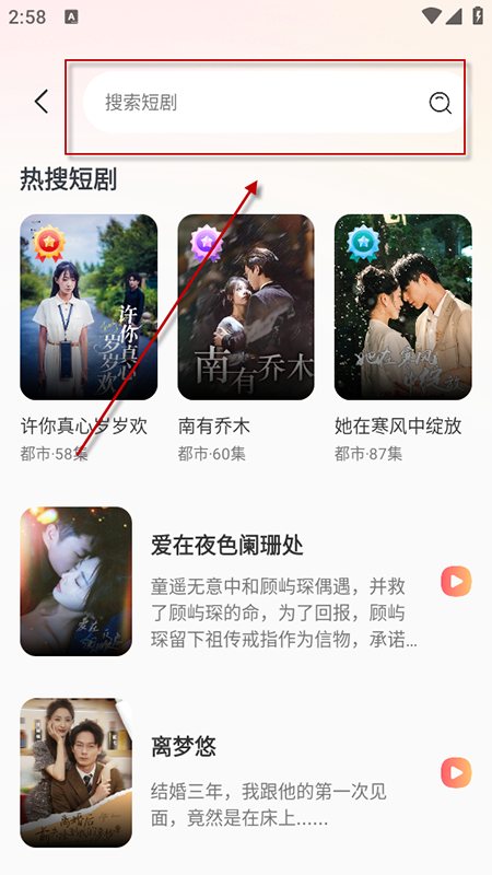 番多免费短剧最新版下载图片3