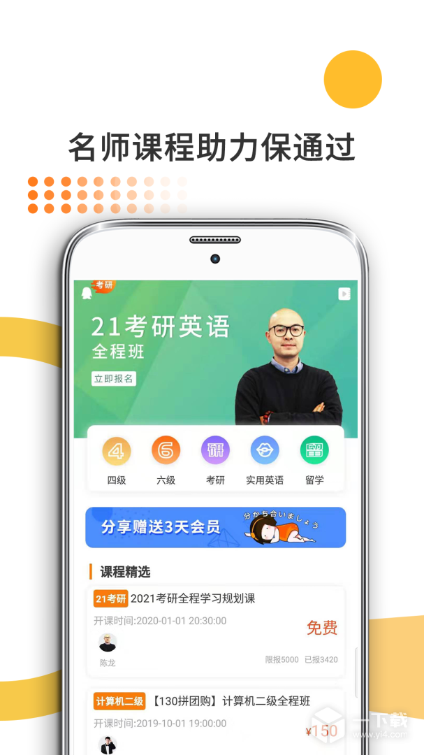医学考研 v10.544.0908最新版