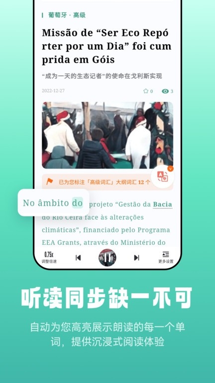 莱特葡萄牙语阅读听力1