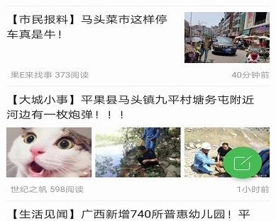 新平果网3
