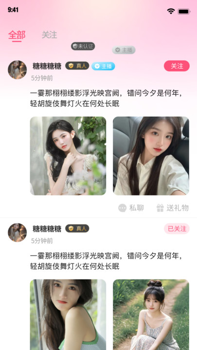 一心app交友最新版下载图片1