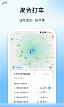 顺风车app v6.9.1