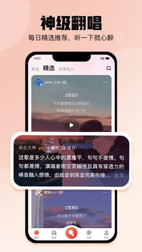酷狗唱唱2025版 v5.0.1
