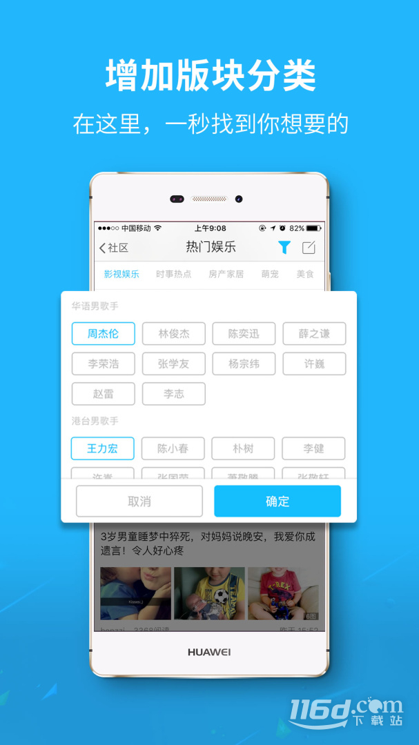 莱芜都市网 v6.9.8截图1