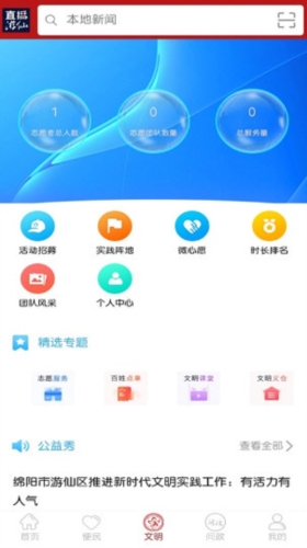 直播游仙
